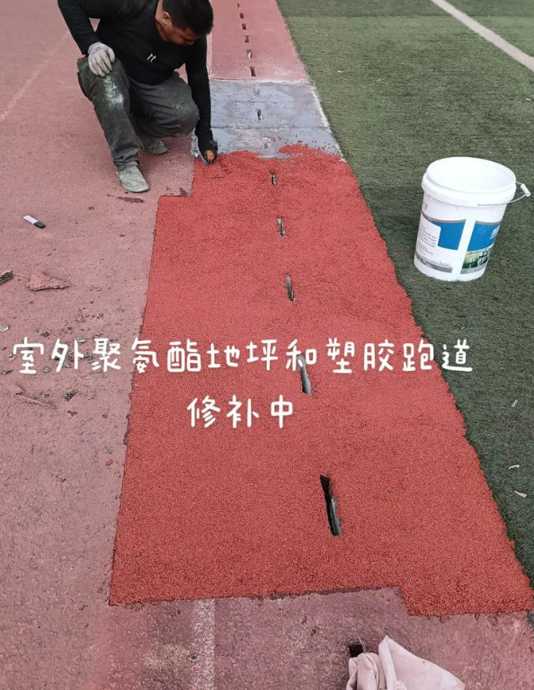 马山球场地面翻新维修，核心是先诊断破损